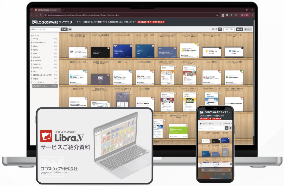 Libra-V デバイス表示画面
