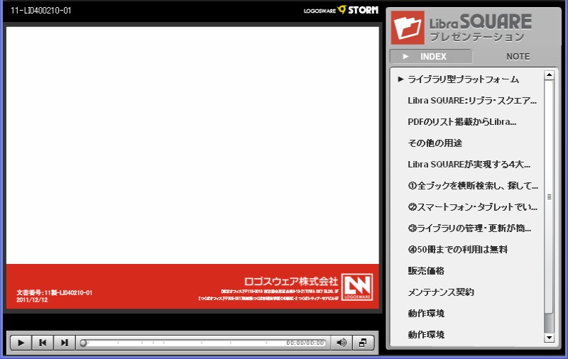 クリックしてコンテンツを表示