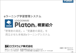 LOGOSWARE Platon