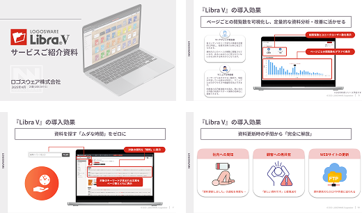資料サムネイル画像