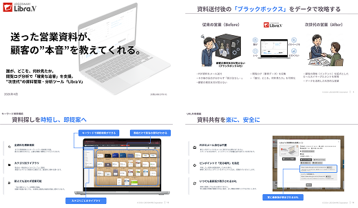 資料サムネイル画像