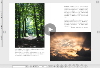 デジタルブックサンプル